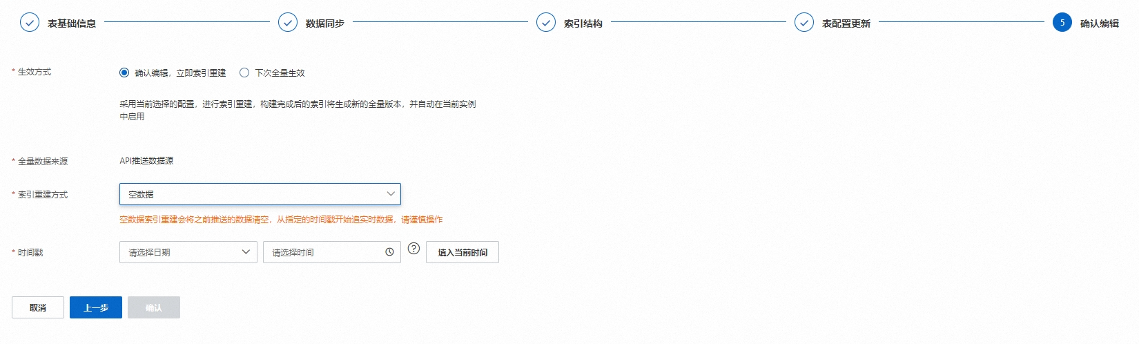 5-cn-表編輯.png