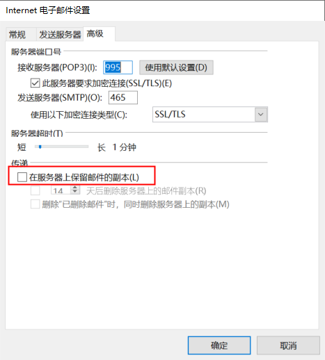 不保留伺服器複本