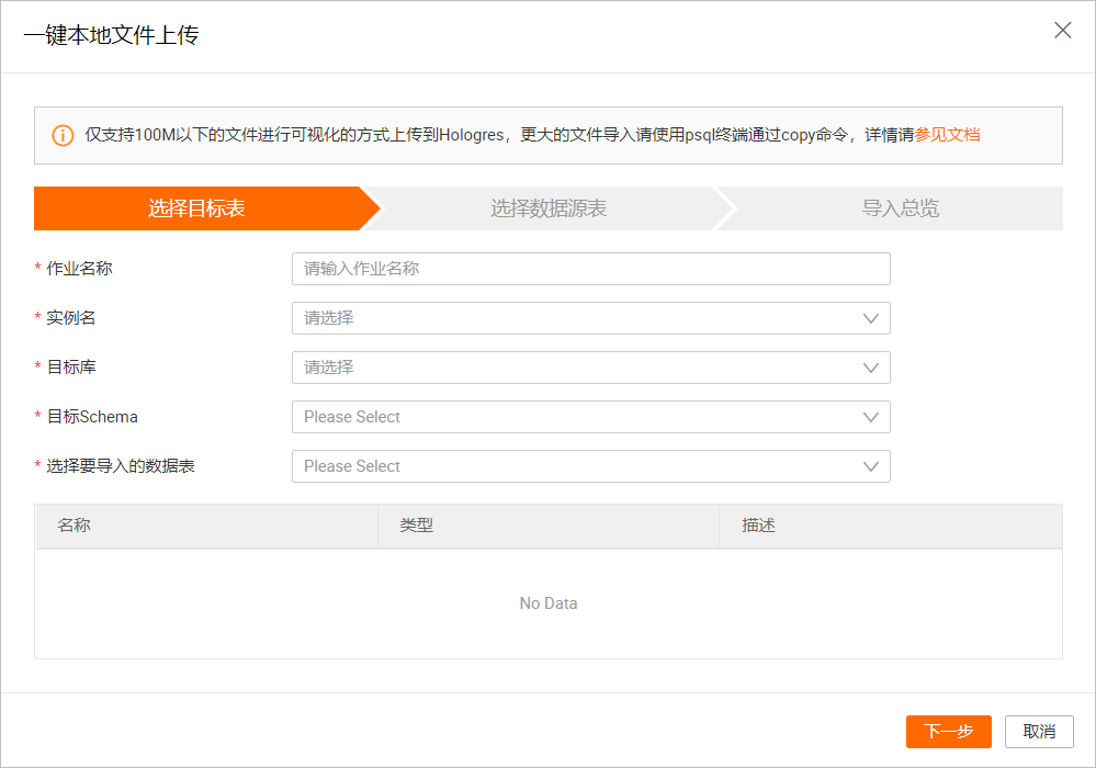 一鍵本地檔案上傳