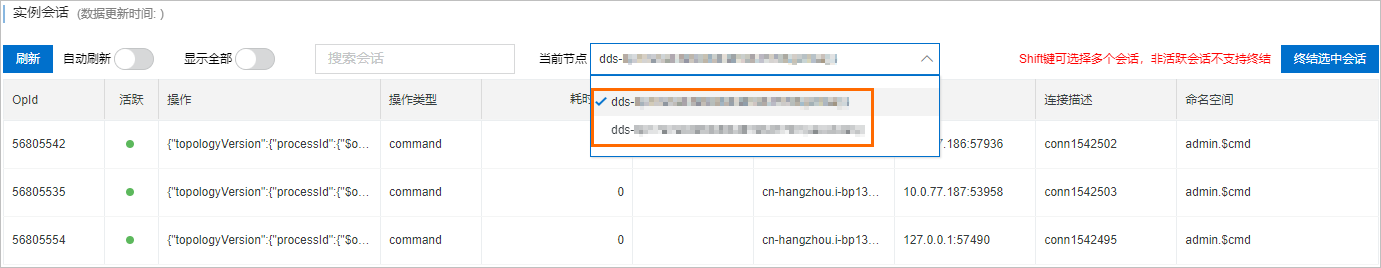 執行個體會話