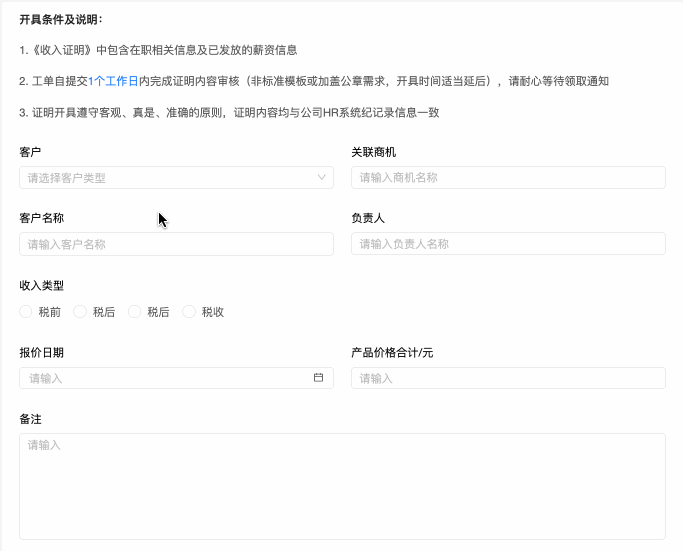 下拉單選效果圖