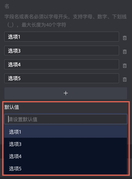 下拉單選-預設值