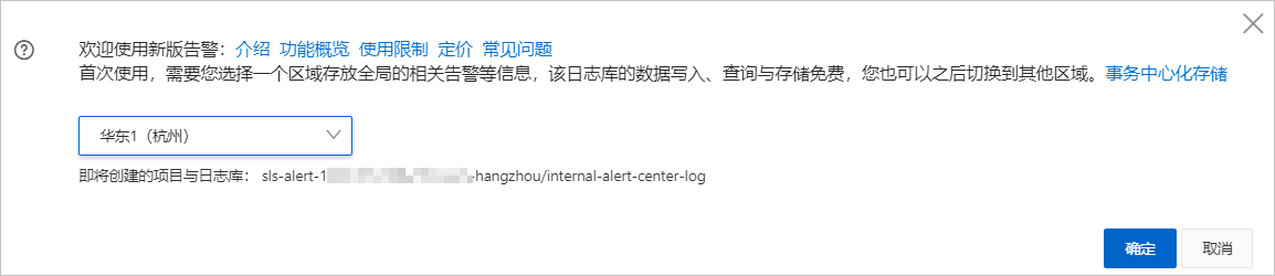 配置地區儲存中心