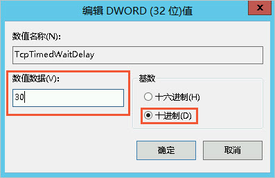 需改數值資料為30