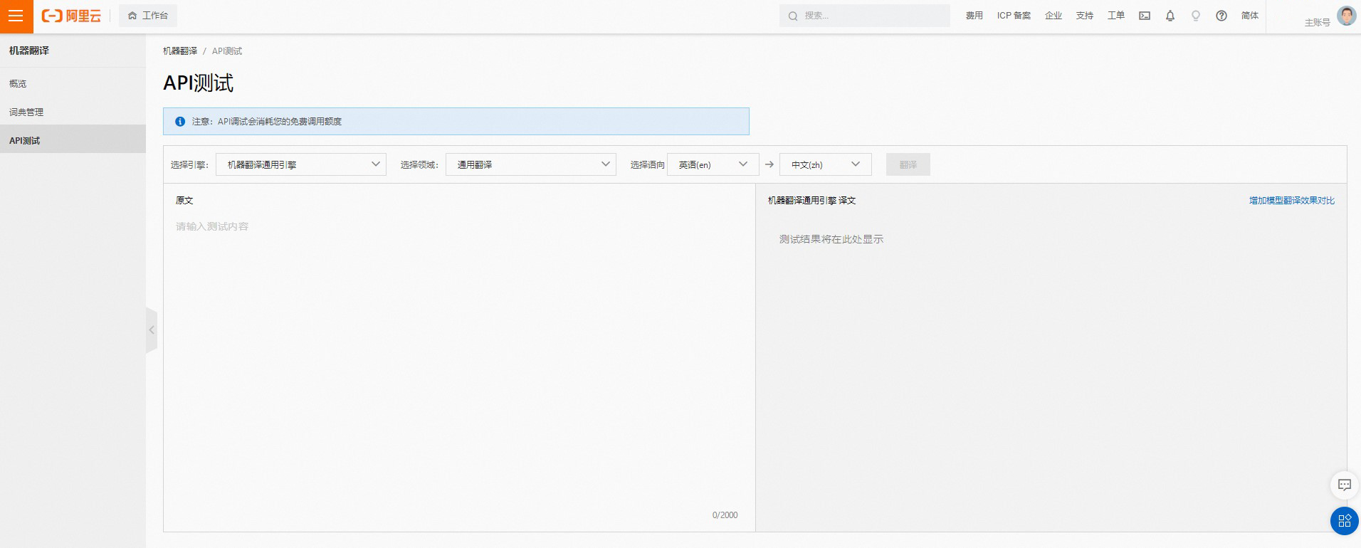 測試頁面（中文）