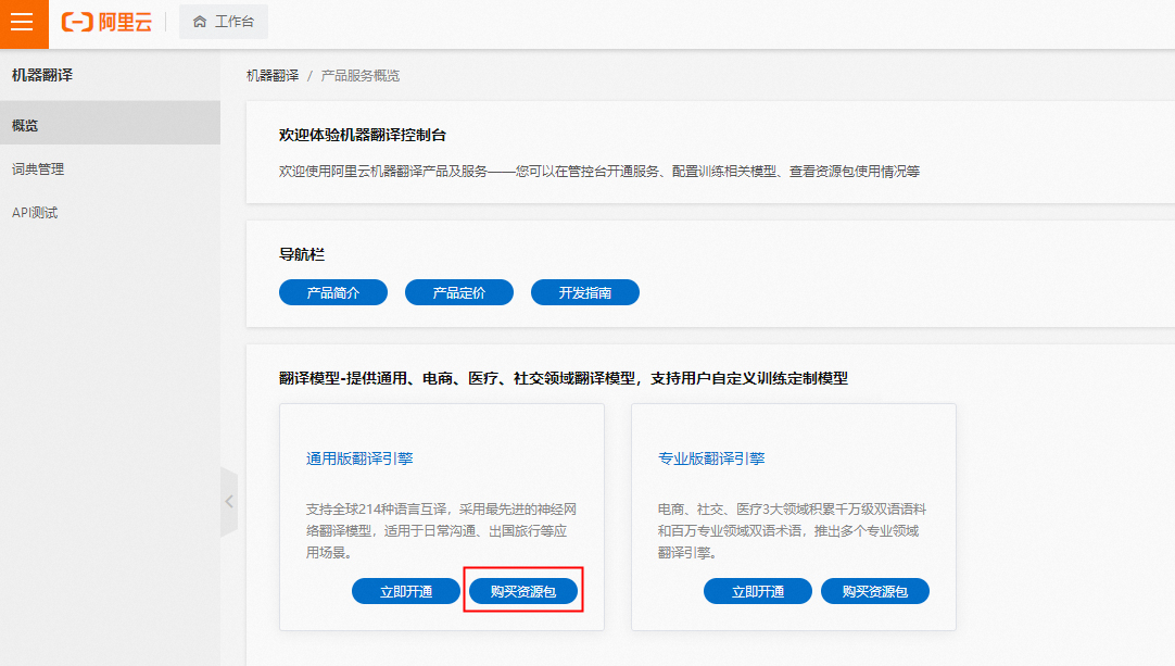 購買資源套件.jpeg