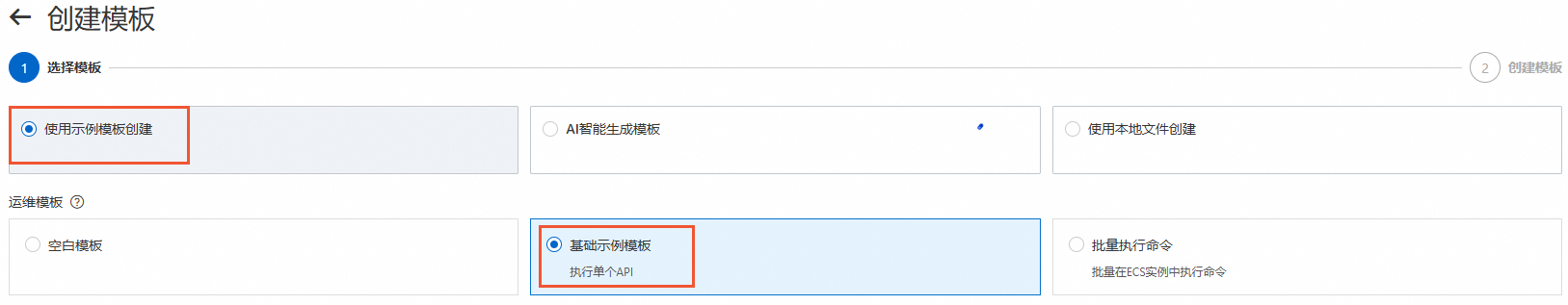 基礎樣本模版