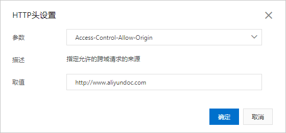 Access-Control-Allow-Origin樣本圖