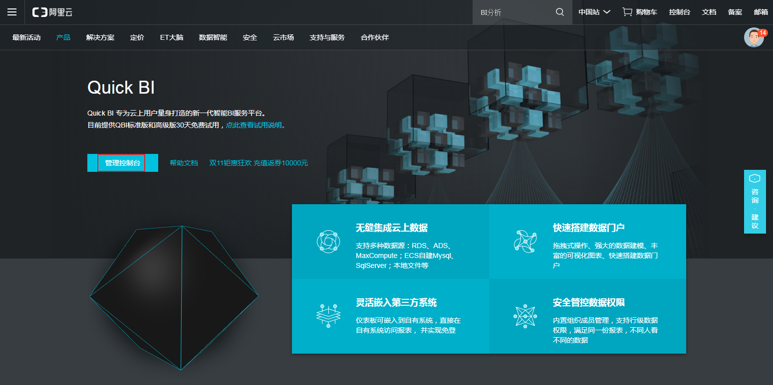 登入管理主控台