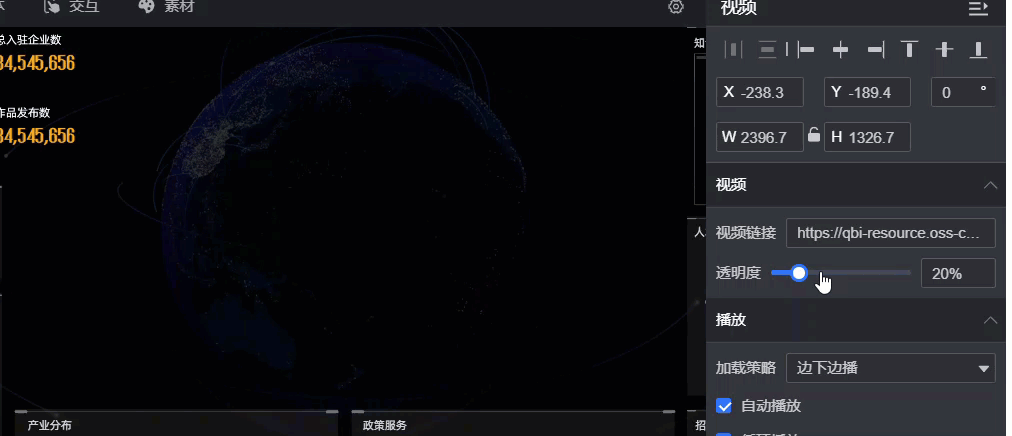 視頻透明度