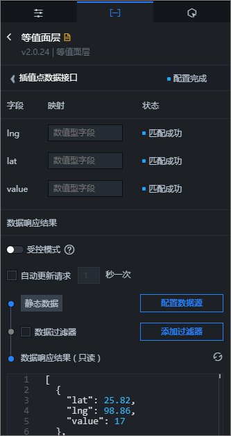 等值面層插值點資料V2.X