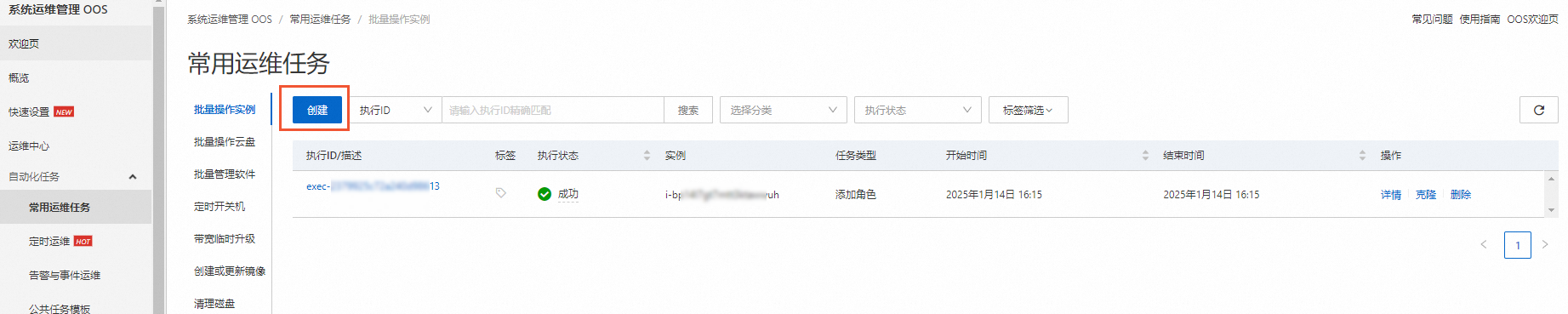 大量操作