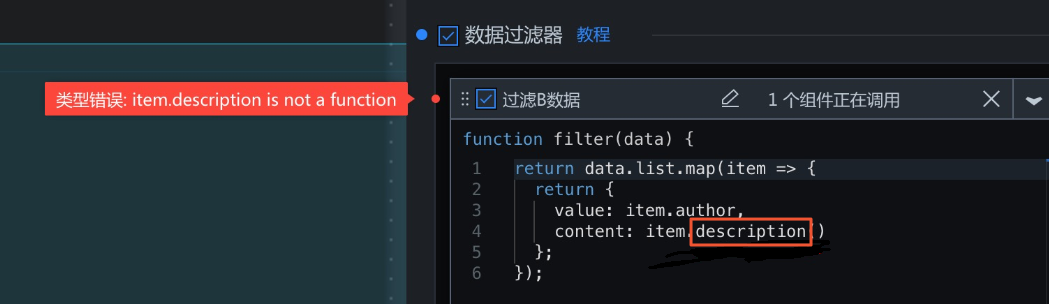 過濾器執行報錯1