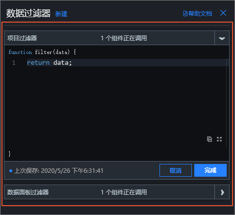 管理過濾器面板