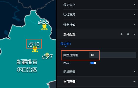 散點層類型過濾值配置項