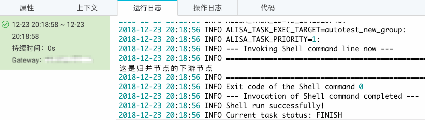 正常運行