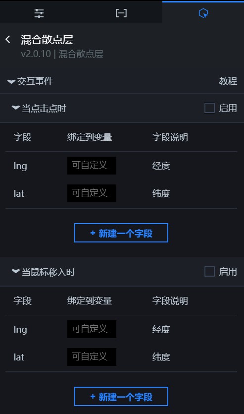 混合散點層互動面板