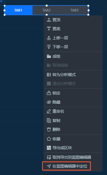 在藍圖編輯器內定位