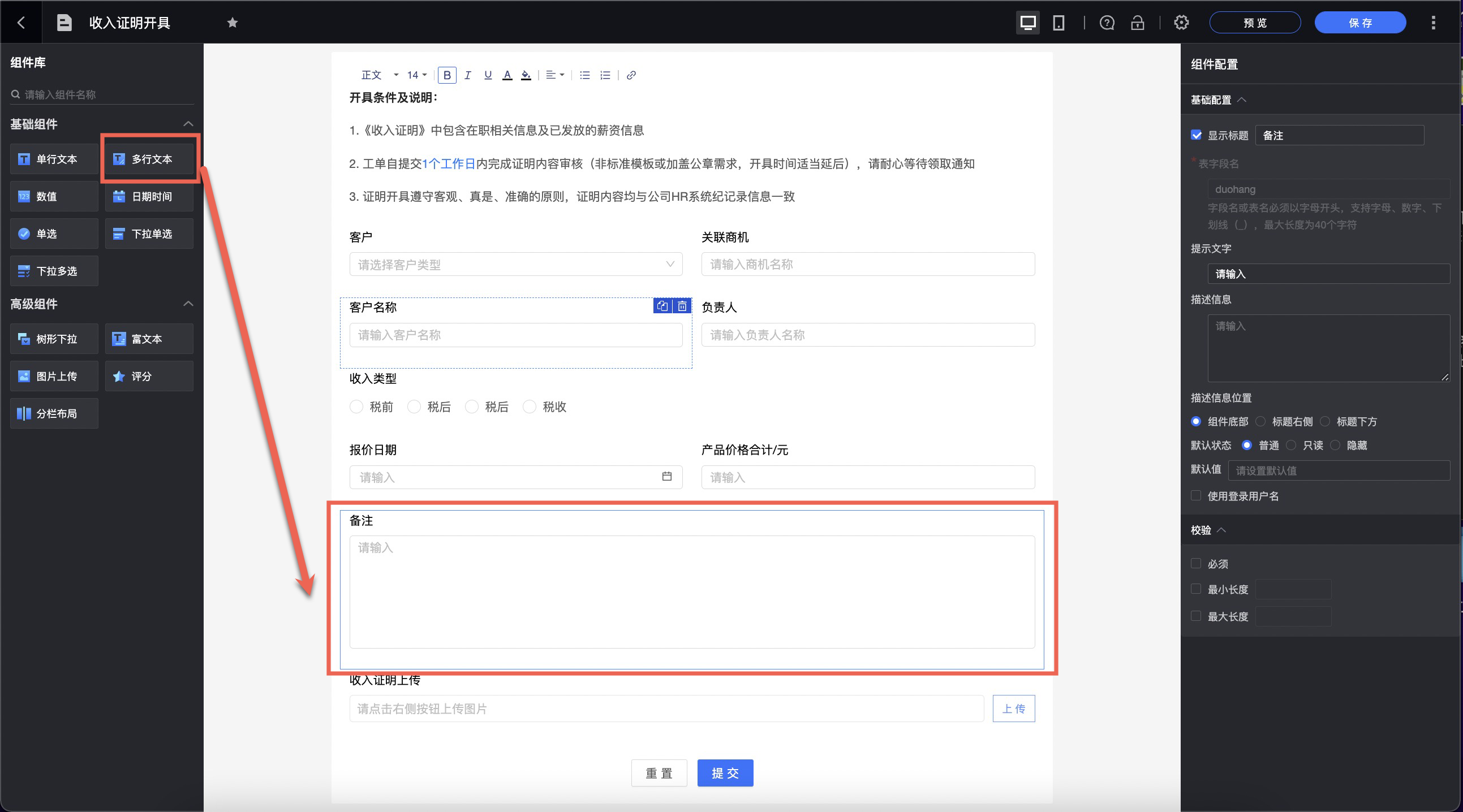 多行文本樣本