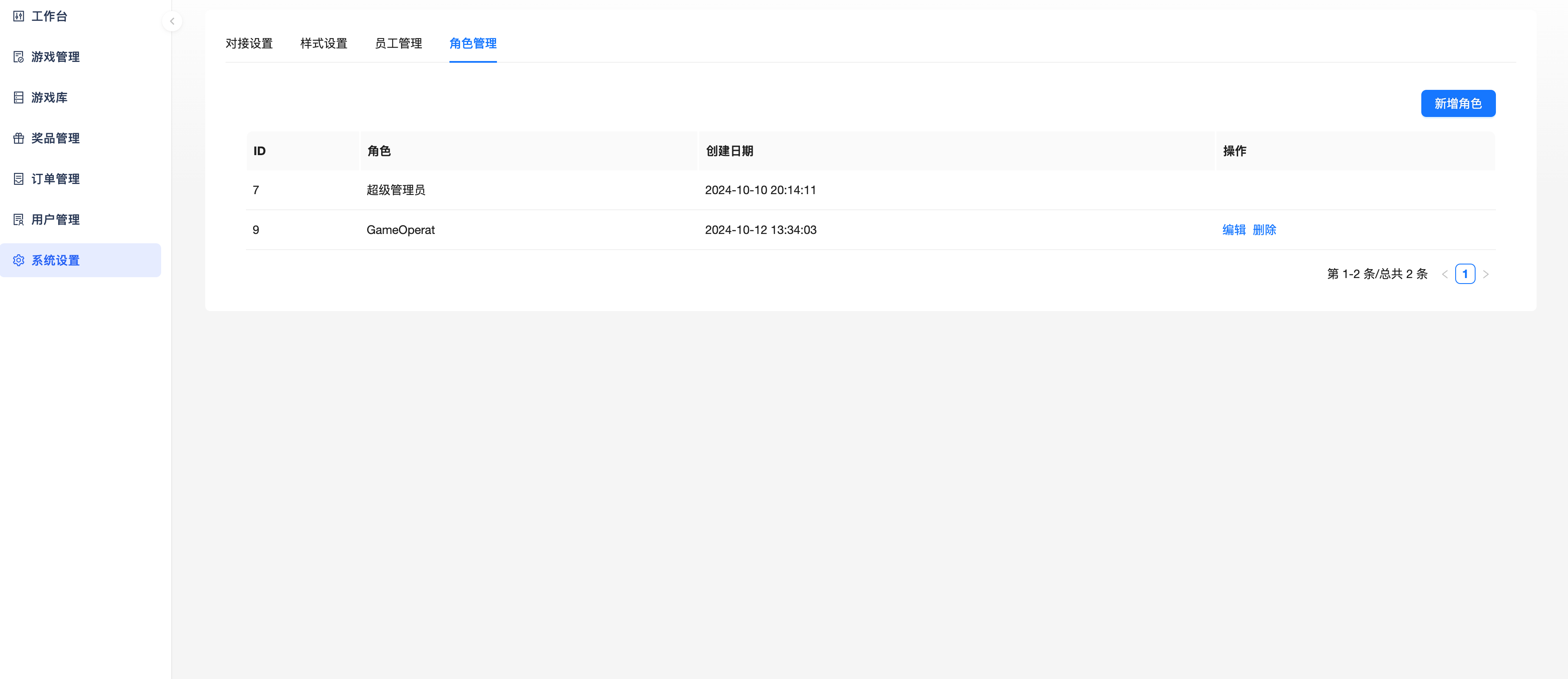 系統設定-5.png