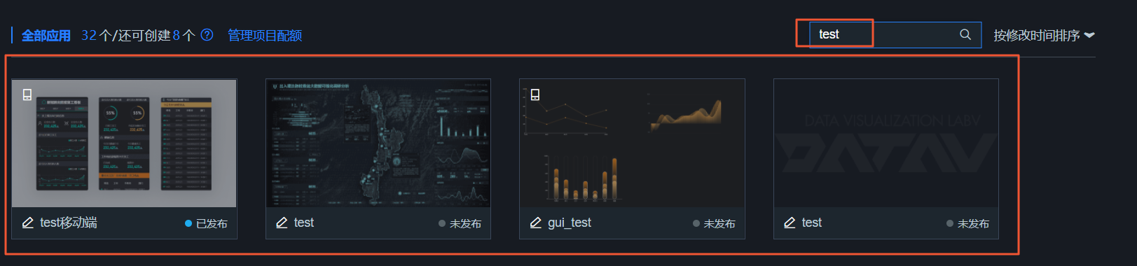 大屏搜尋網頁面