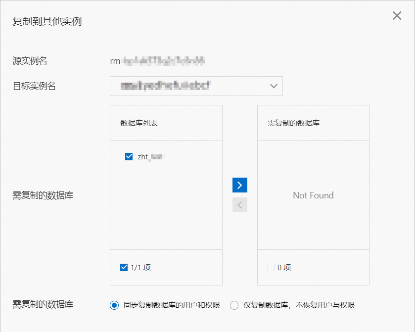 複製到其他執行個體