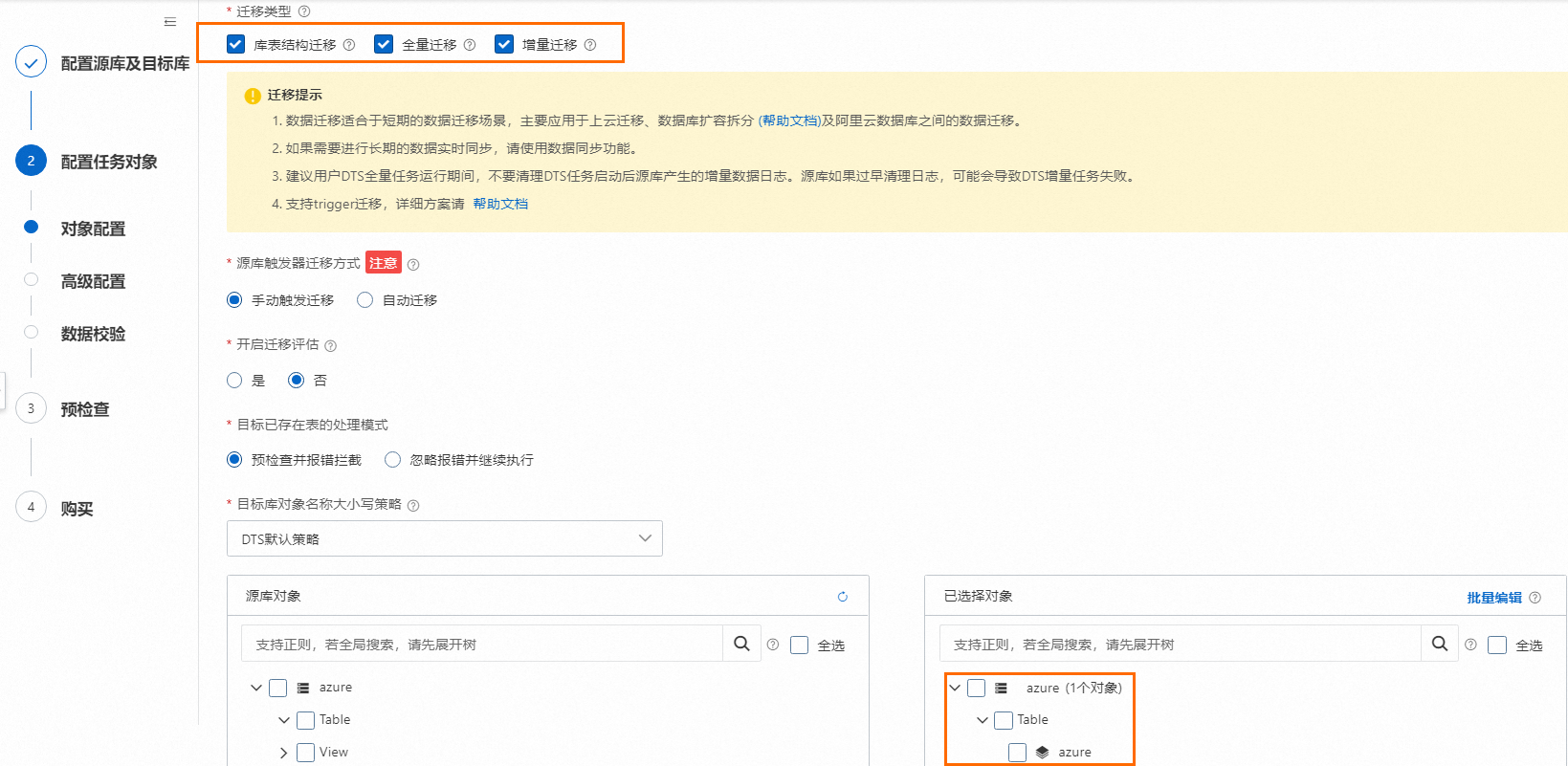 表遷移