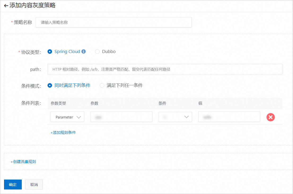 灰階規則-按內容灰階