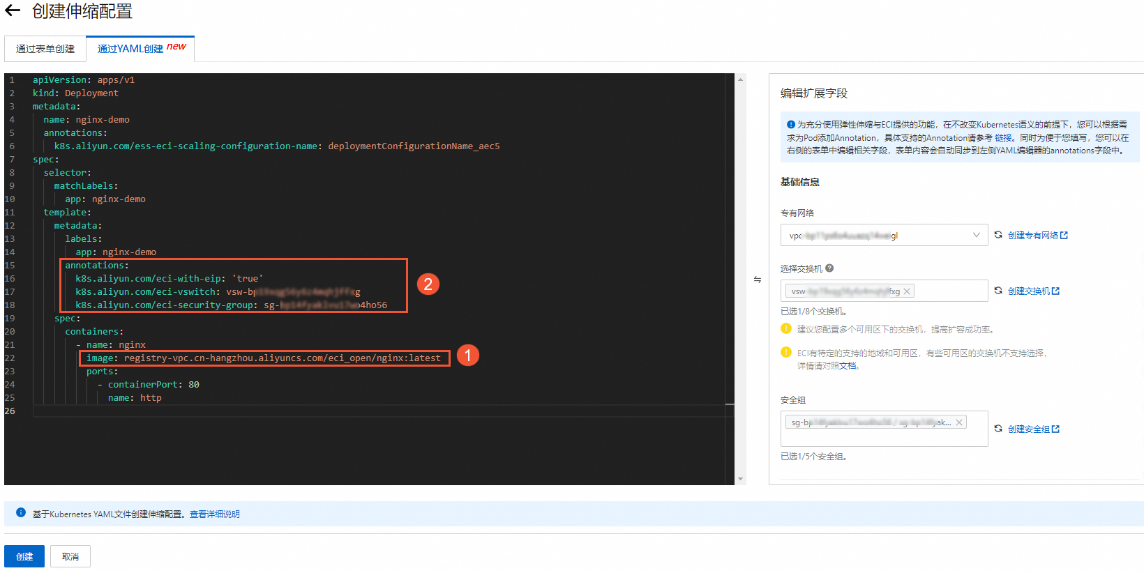 yaml-伸縮配置.png