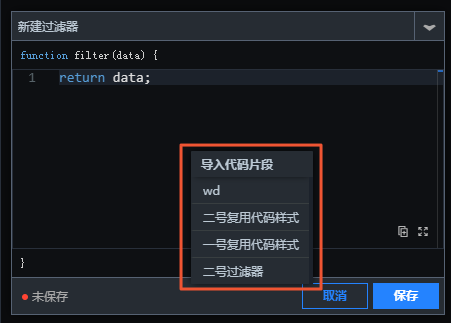 右鍵匯入程式碼片段