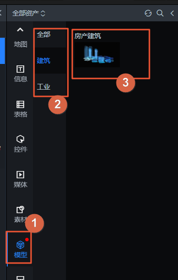 素材面板