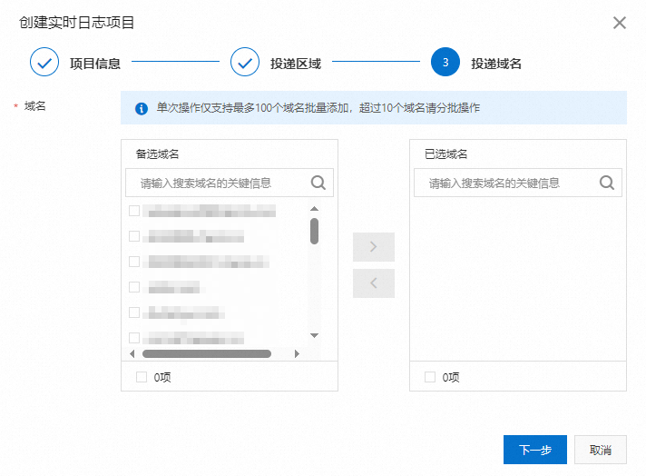 投遞網域名稱