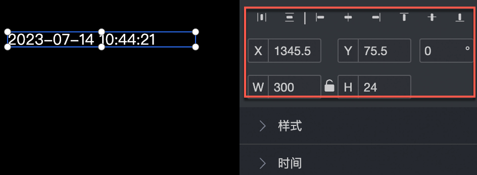 樣式