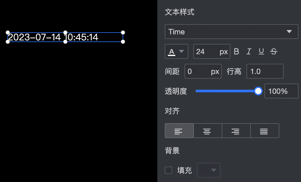 文本樣式