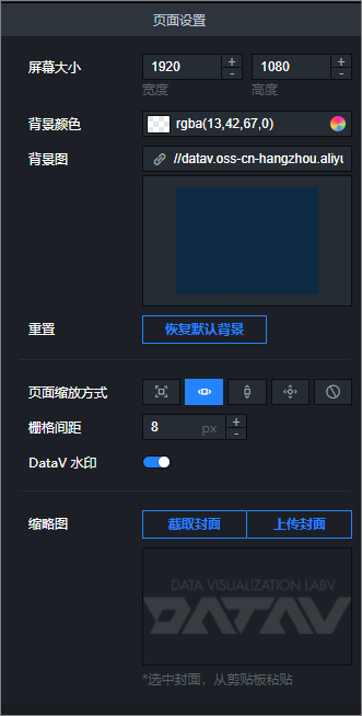 大屏版面設定入口