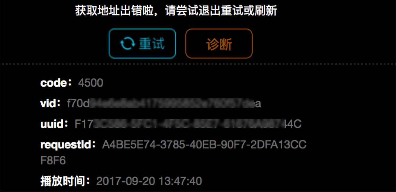 web播放器-使用診斷工具2