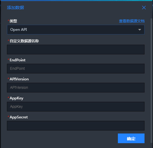 添加Open API資料來源