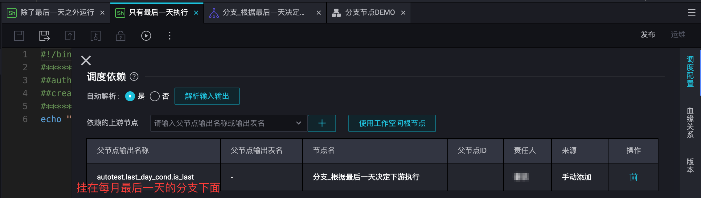 節點依賴