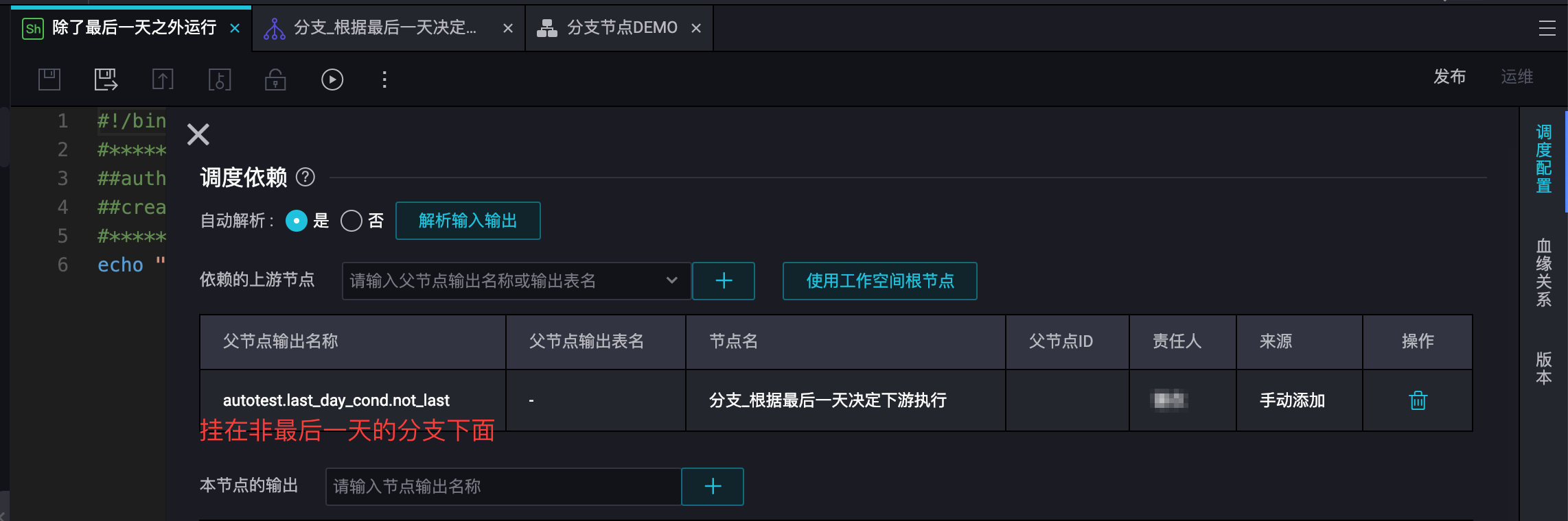 節點依賴