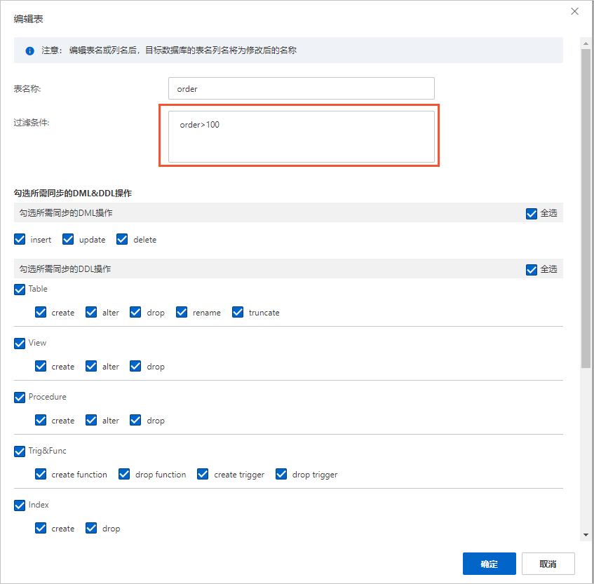 SQL過濾條件