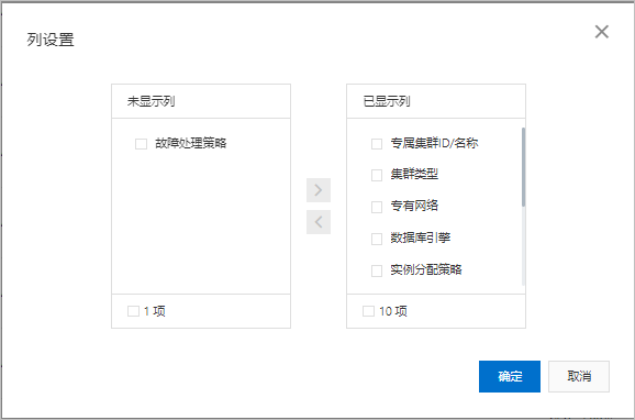 設定主機群組展示列