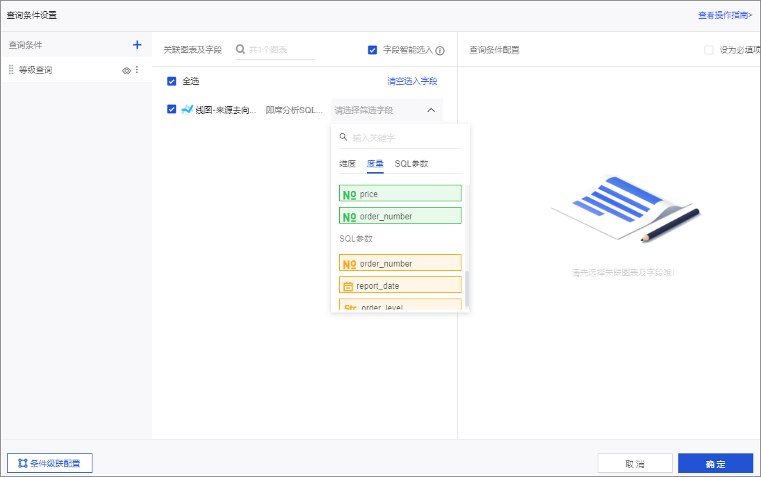 參數欄位設定