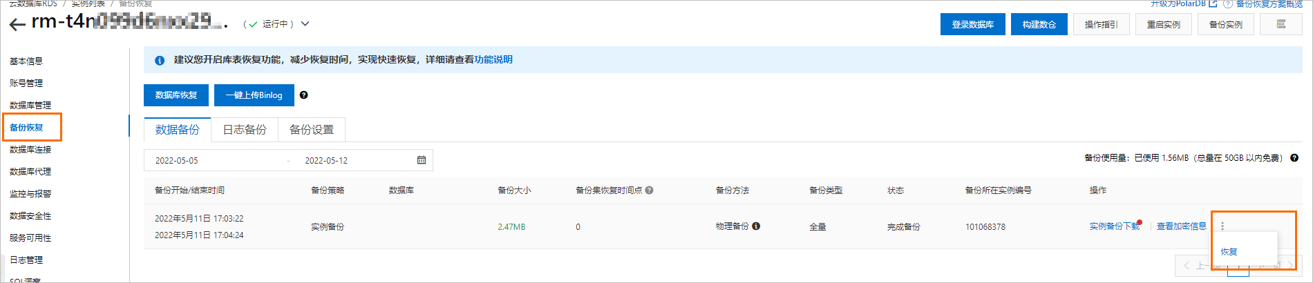 本地碟恢複