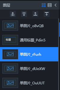 圖層欄拖動組件