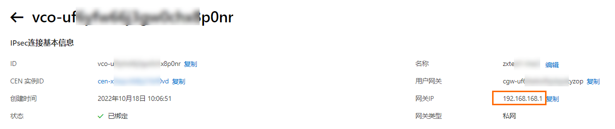 查看私網IP地址