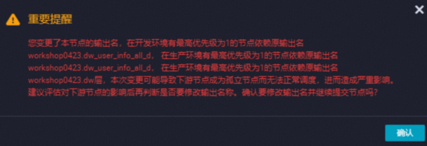 刪除或變更依賴影響