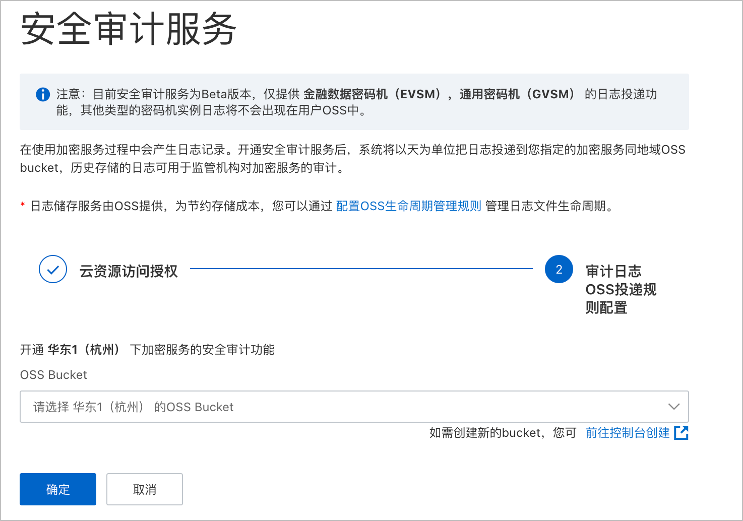 安全審計服務頁面
