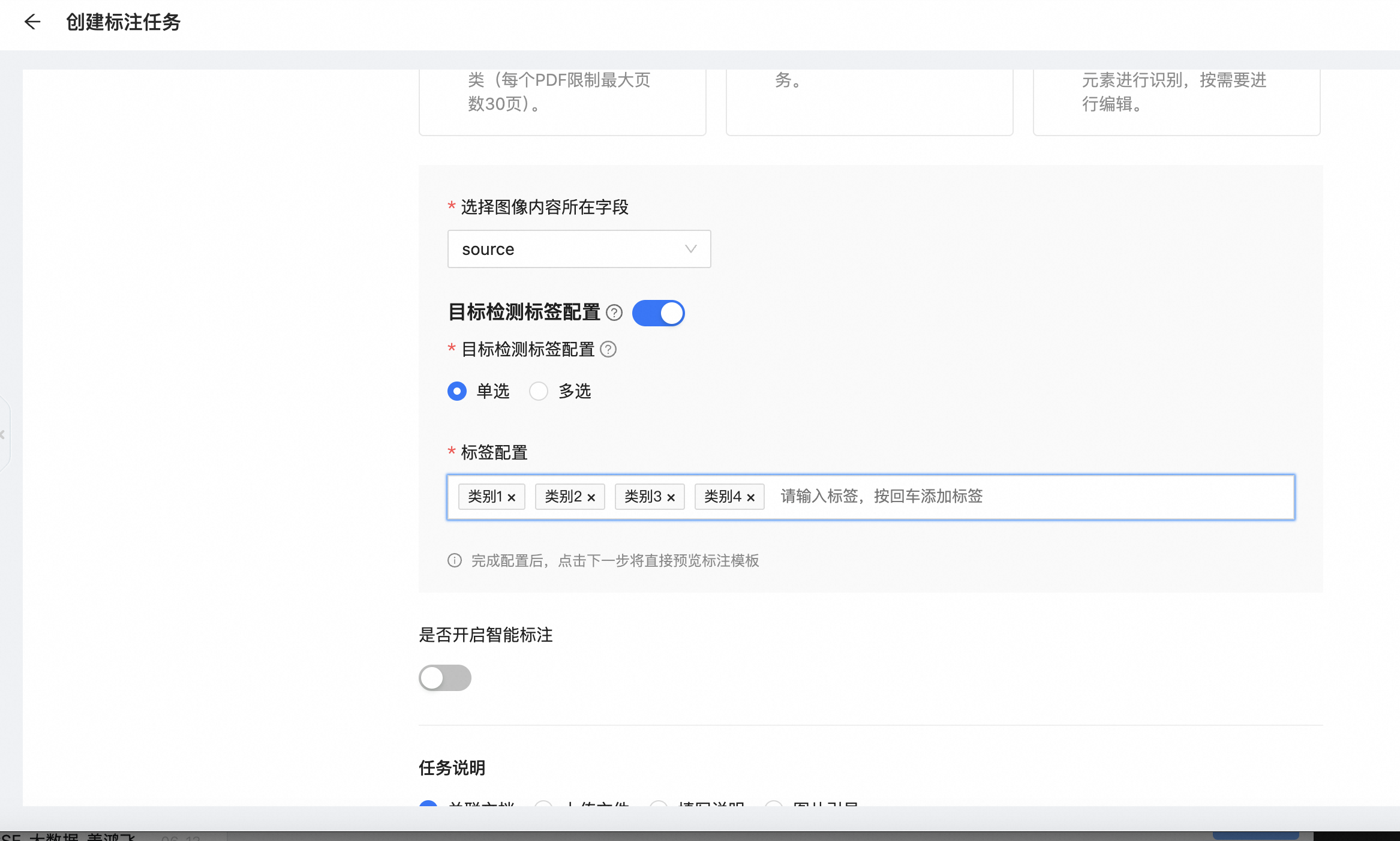 單選標籤樣本