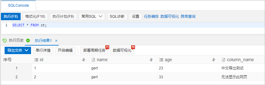 檢查來源資料