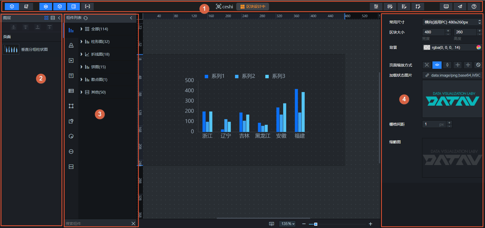 區塊編輯器頁面概覽